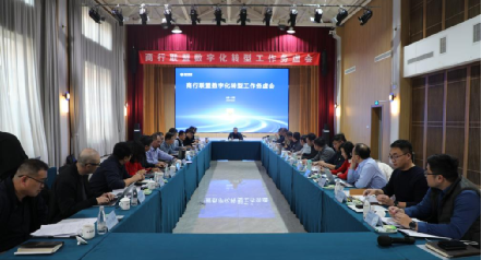 凝心聚智 務虛求實  商行聯(lián)盟召開數(shù)字化轉型工作務虛會